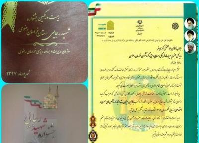 اهدای لوح و تندیس رتبه اول جشنواره شهید رجایی به میراث فرهنگی خراسان رضوی