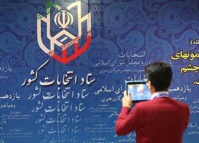 مقیمی و افشانی تایید صلاحیت شدند