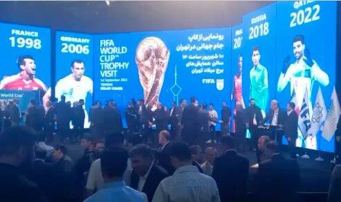 ببینید ، آبروریزی در مراسم رونمایی از کاپ جام جهانی قطر در تهران ، نماینده فیفا روی کاپ را پوشاند!