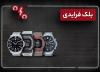 آشنایی با 16 ساعت مچی مردانه که در بلک فرایدی خبرنگاران ارزش خرید دارد
